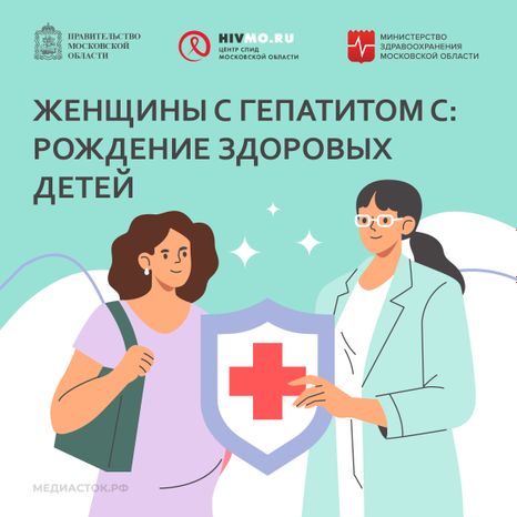 Центр СПИД обложки гепатит С квадрат 05