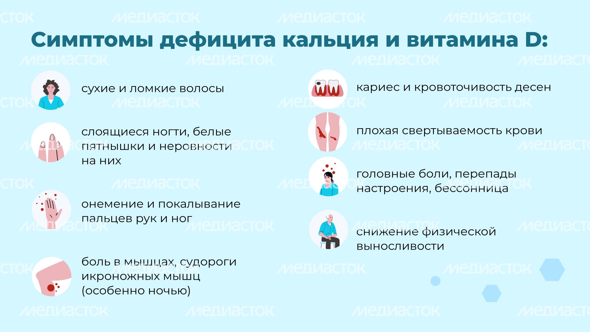 профилактика_остеопороза_горизонталь_06.jpg