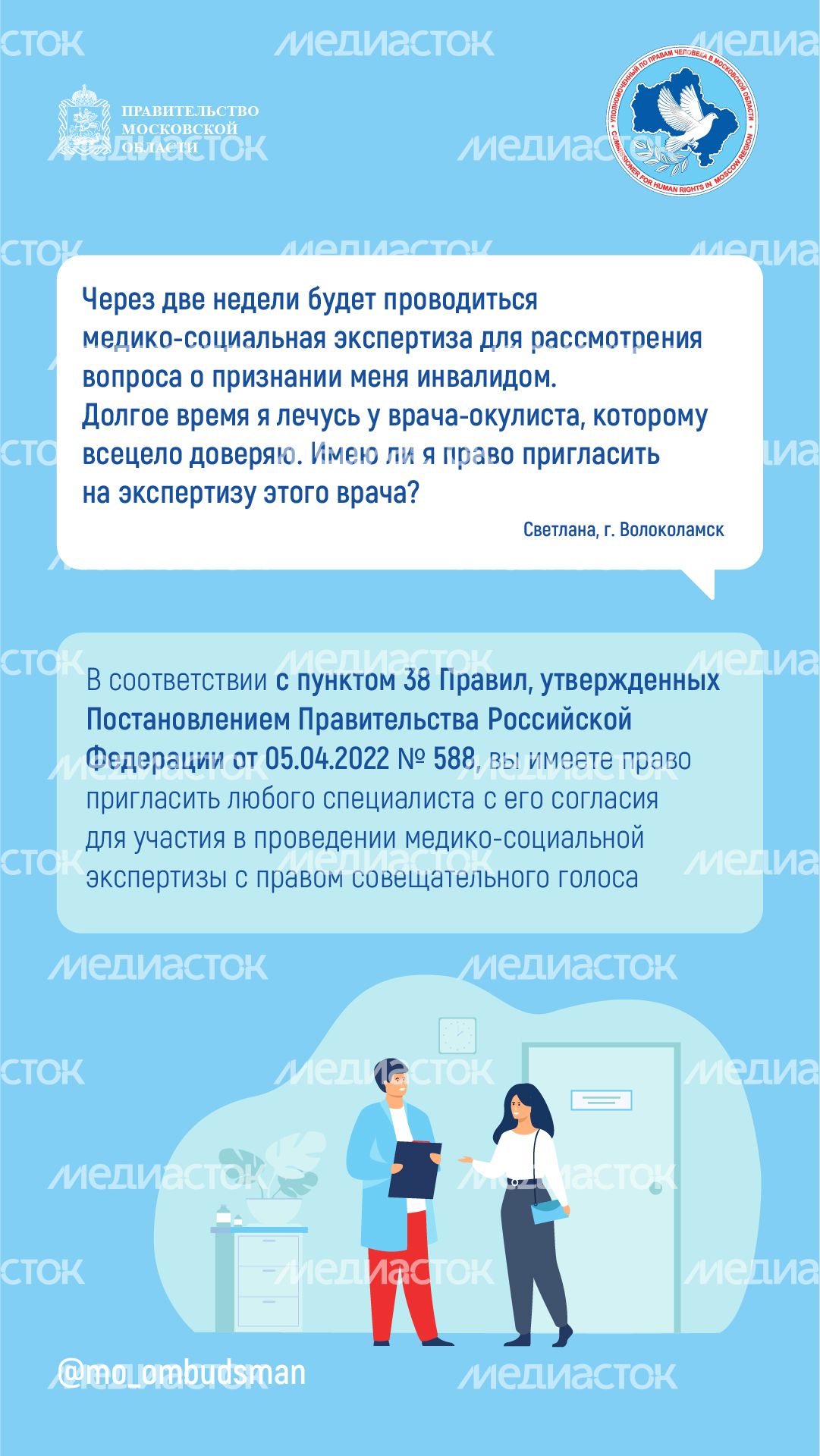 Вертикаль_Вопрос-ответ_Спецблок_1_03-100.jpg