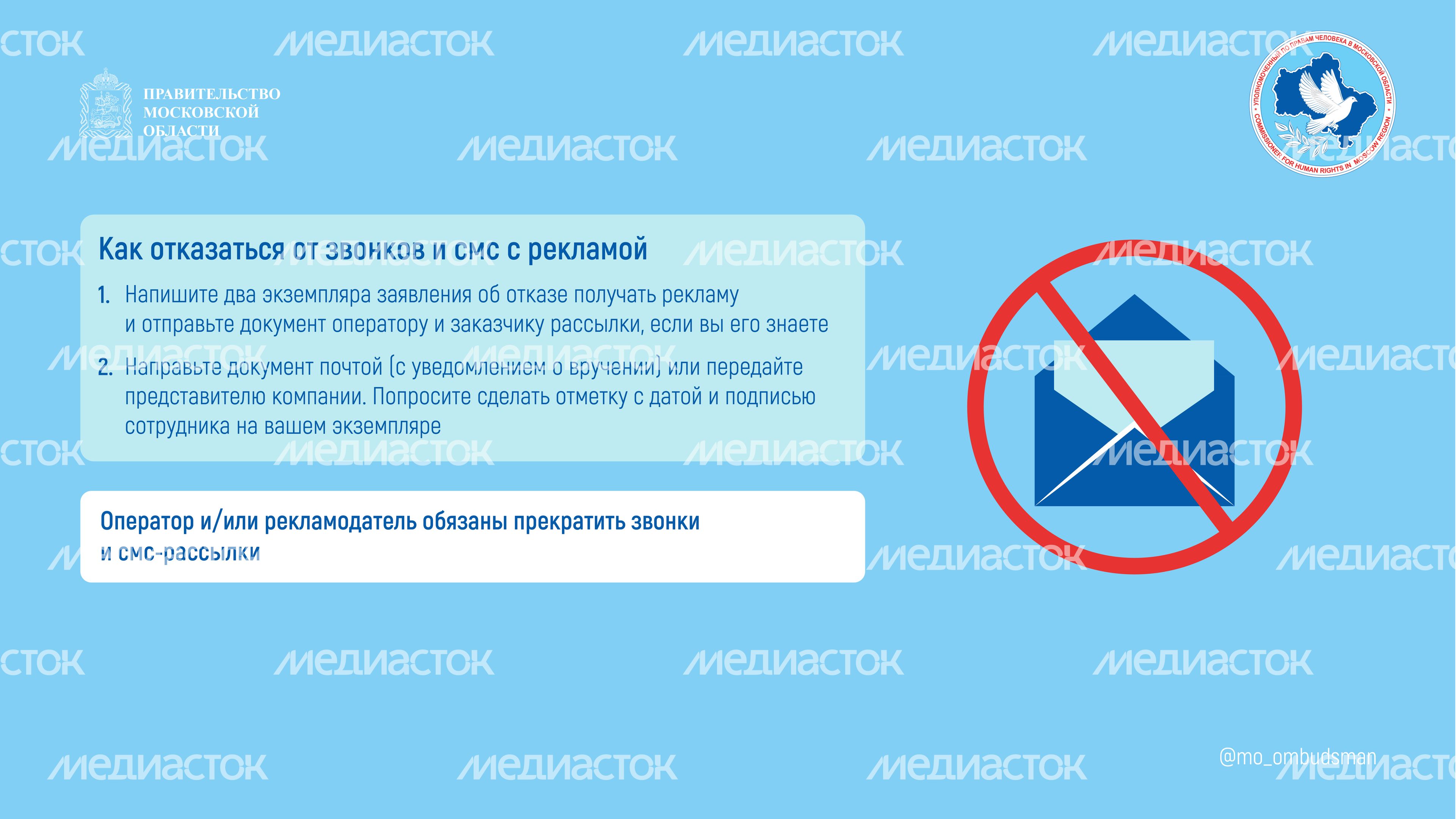 вопрос-ответ (спам) форматы горизонталь 02