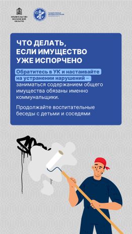 Общее имущество