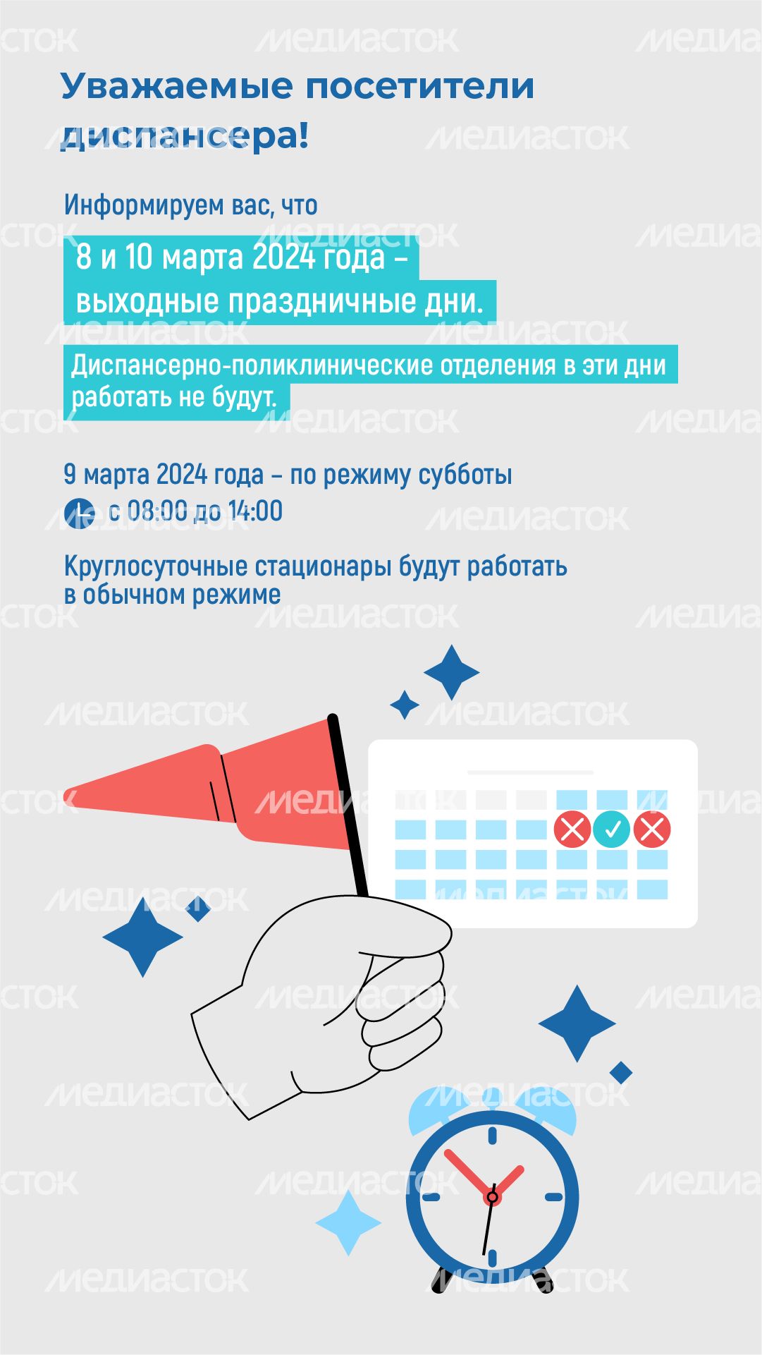 График работы-вертикаль-02
