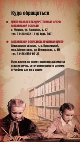 Сохраним_историю_вместе