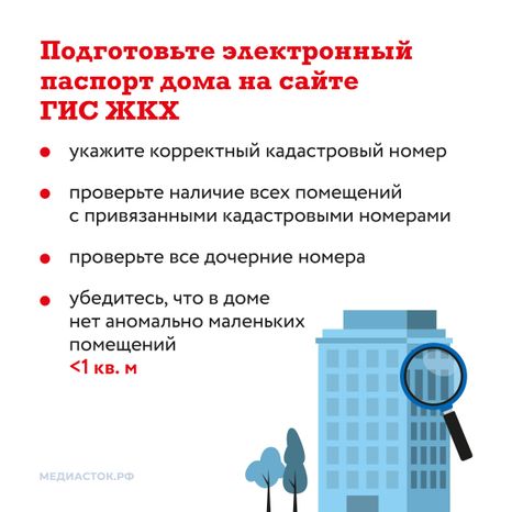 ГИС ЖКХ квадрат 03