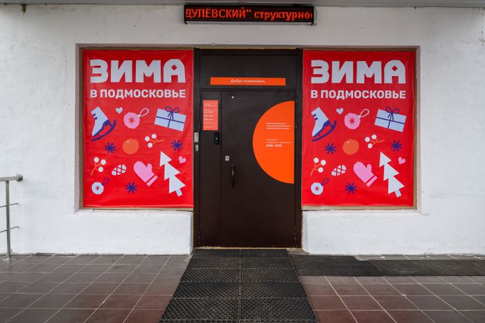 Дом культуры деревни Савинская в Орехово-Зуевском г.о.