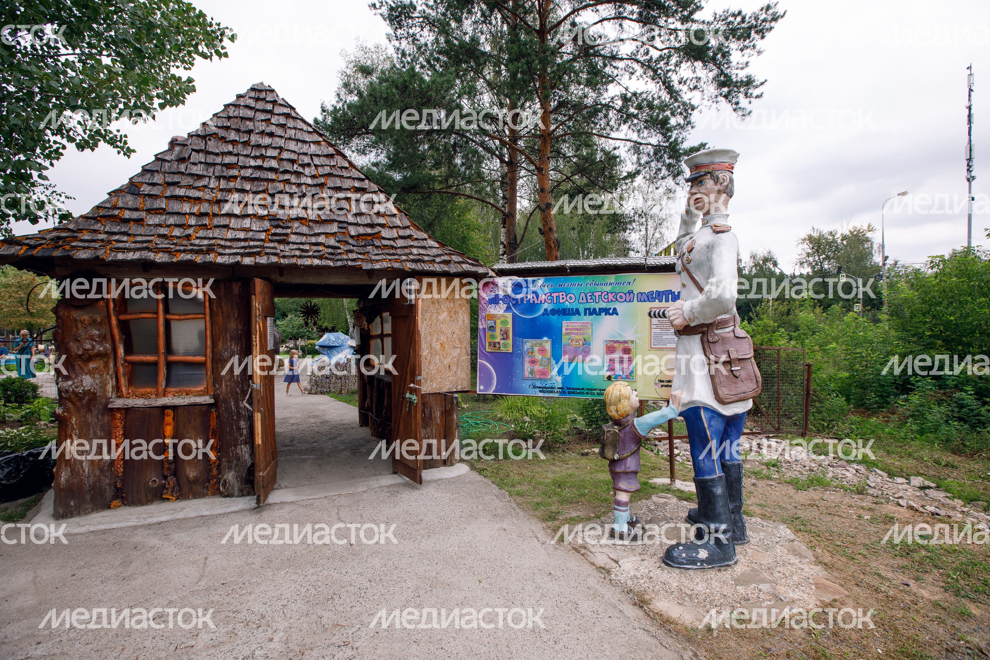 Домодедово. Музей Сказок Домодедово. Музей Сказок