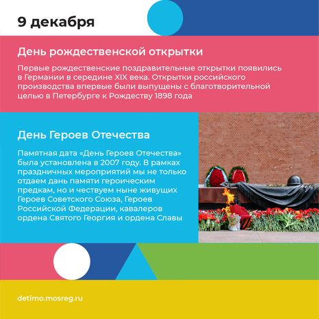 календарь декабрь - квадрат - 04.png