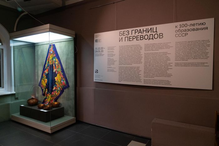 Сергиев Посад. Выставка "Без границ и переводов. К 100-летию образования СССР"