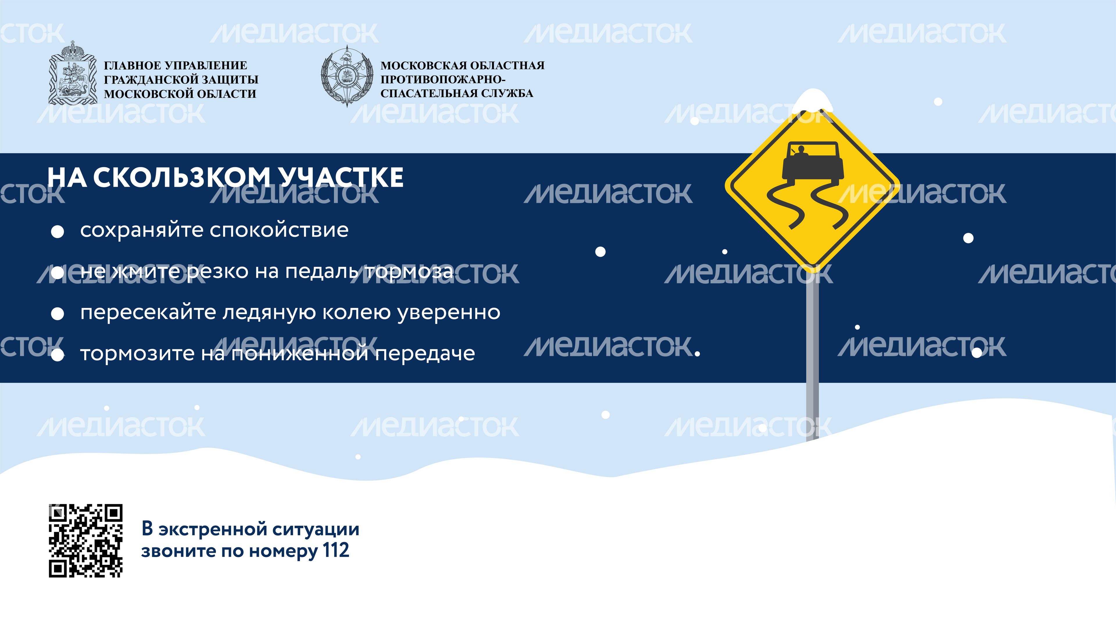 Опасности зимней дороги-горизонталь-07