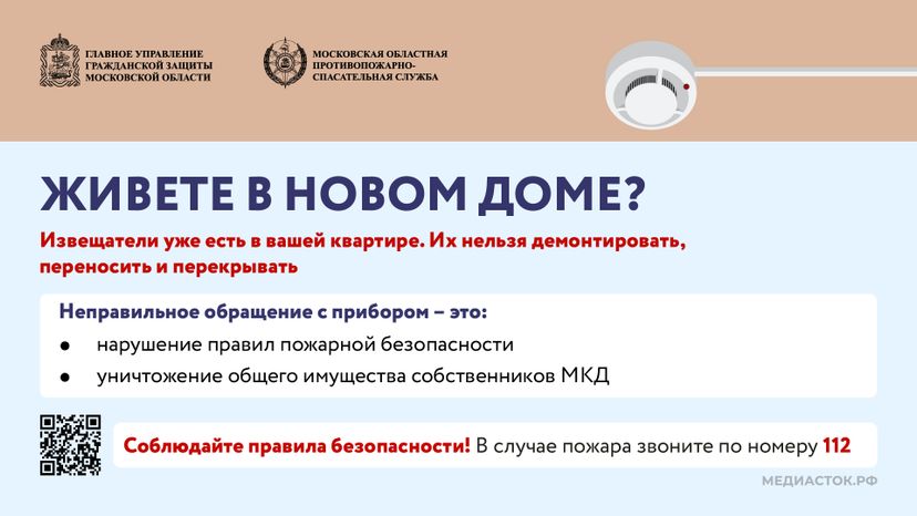 Дымовые извещатели горизонталь 02