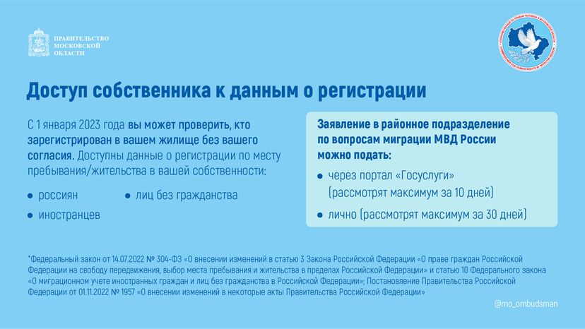 правовой марафон для пенсионеров жилище жкх - горизонтали - 05.png