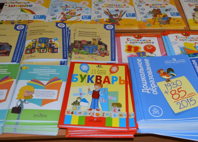 Педагогический форум в Железнодорожном
