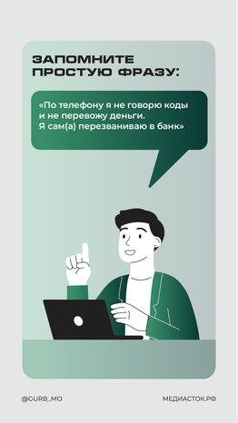 Что делать, если вам позвонили из банка вертикаль 06