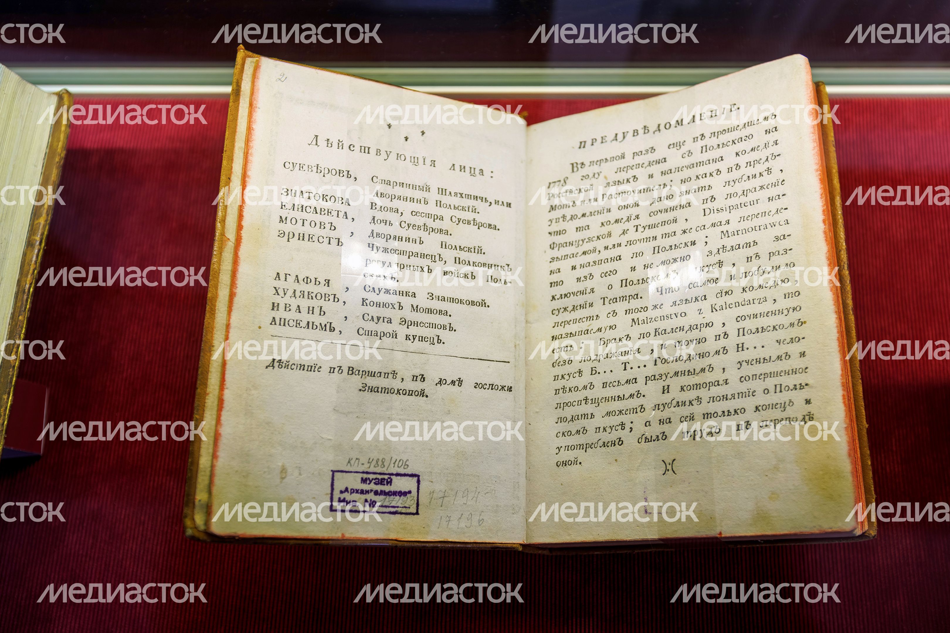 Выставка «Иллюзия театра. Театр Гонзаги в Архангельском» в Дмитровском кремле Выставка «Иллюзия театра. Театр Гонзаги в Архангельском» в Дмитровском кремле