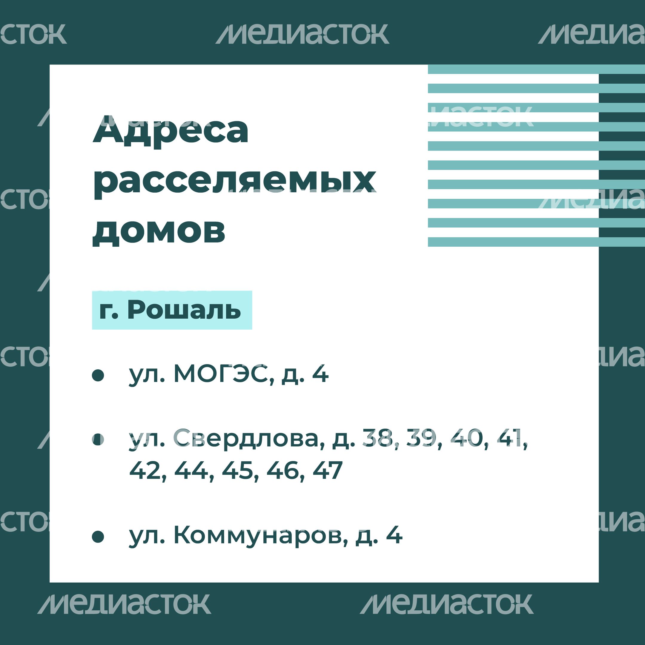 Переселение Шатура-Рошаль_22.jpg