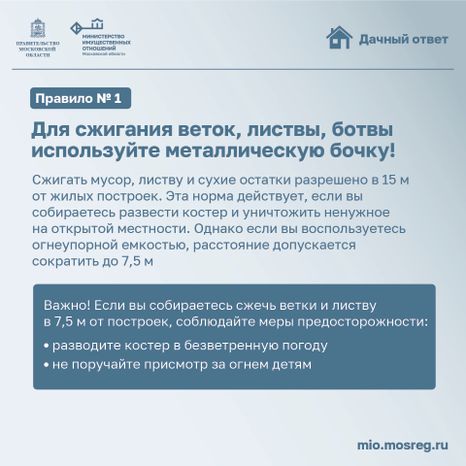 Рубрика дачный ответ