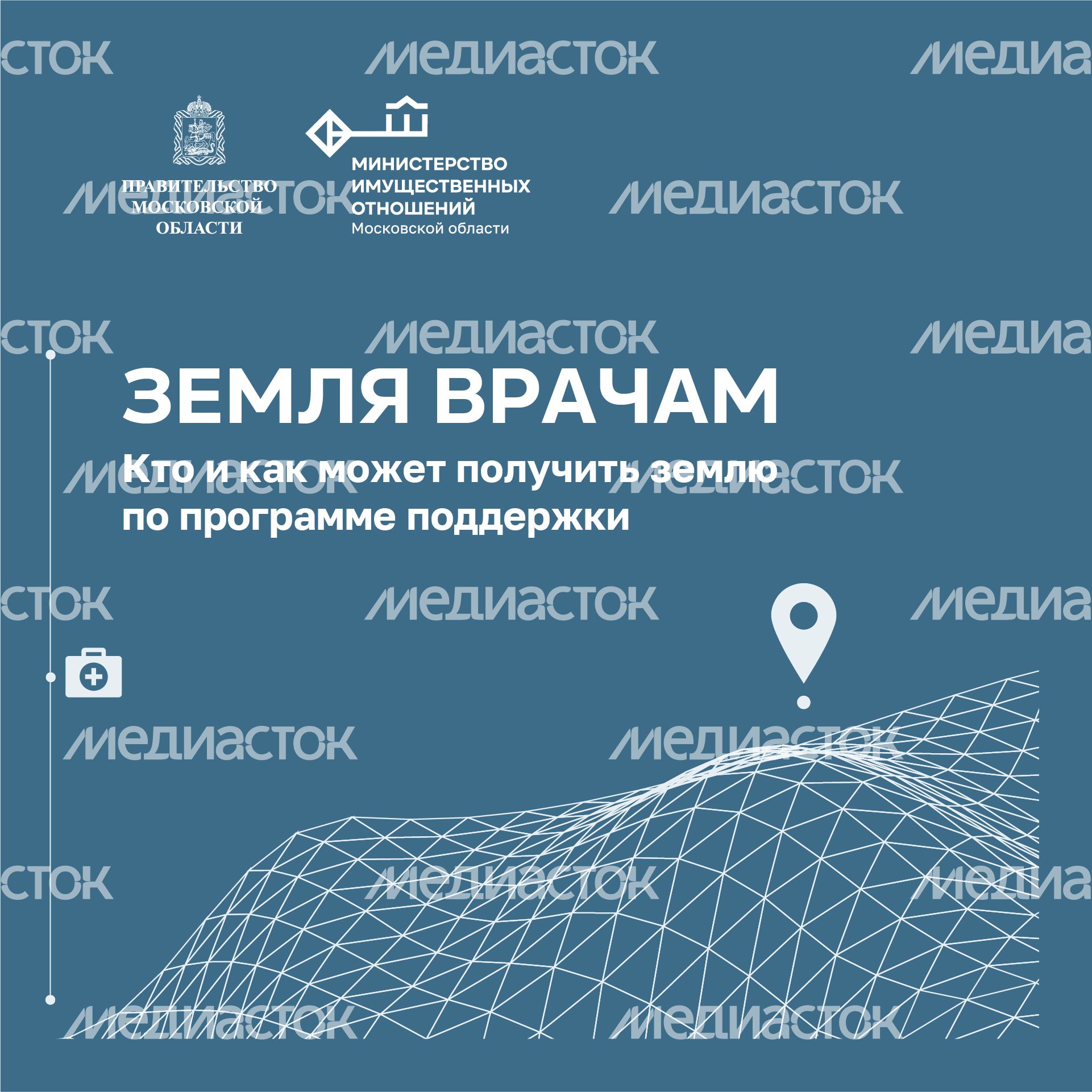 Квадрат_земля врачам_01-100.jpg