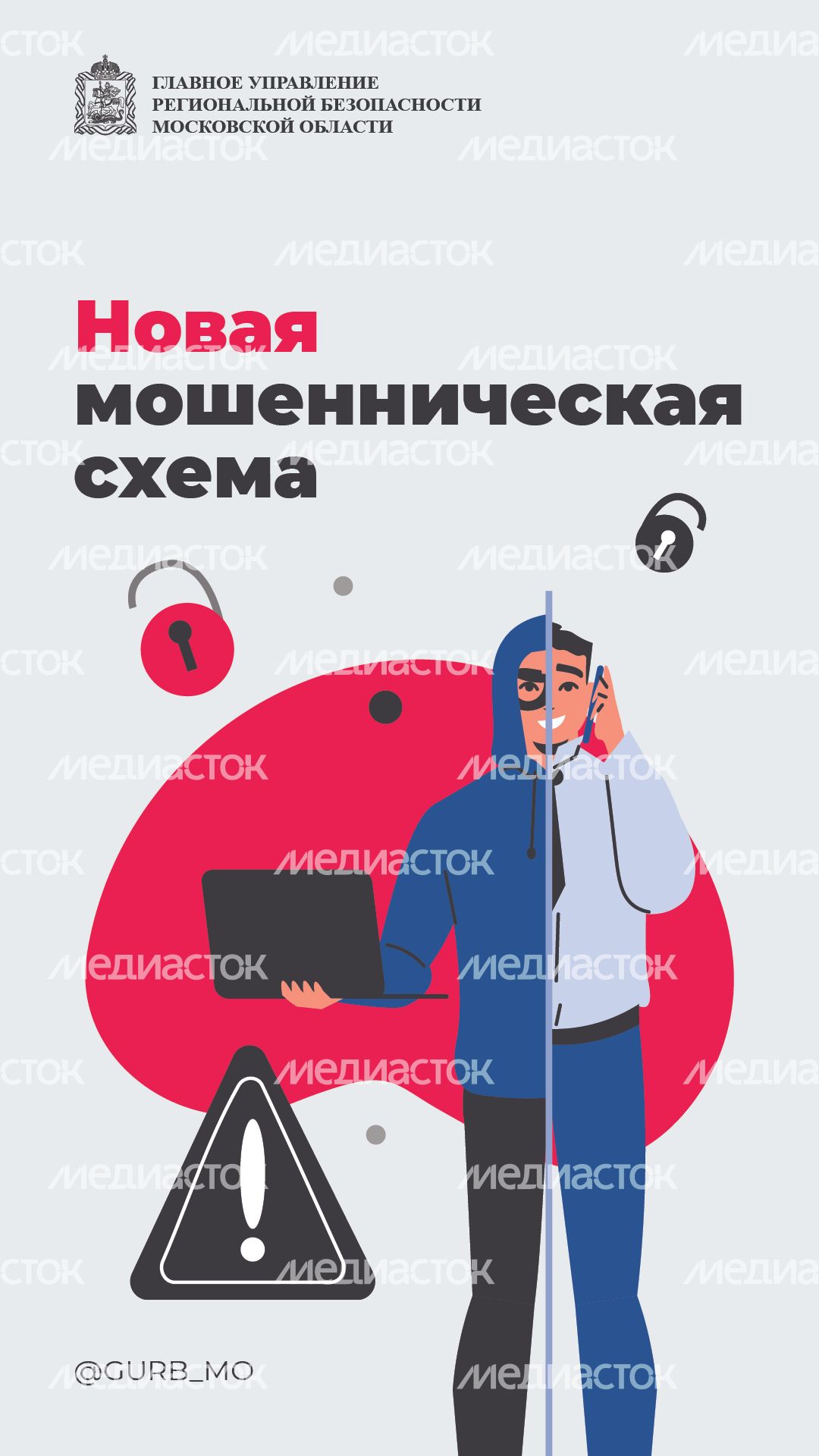 Новая схема_вертикаль_05