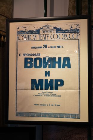 Можайск. Бородинский музей. Музей Л.Н. Толстого