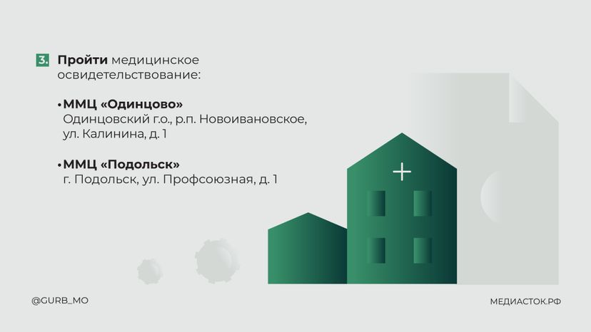 Памятка для трудовых мигрантов горизонталь 05