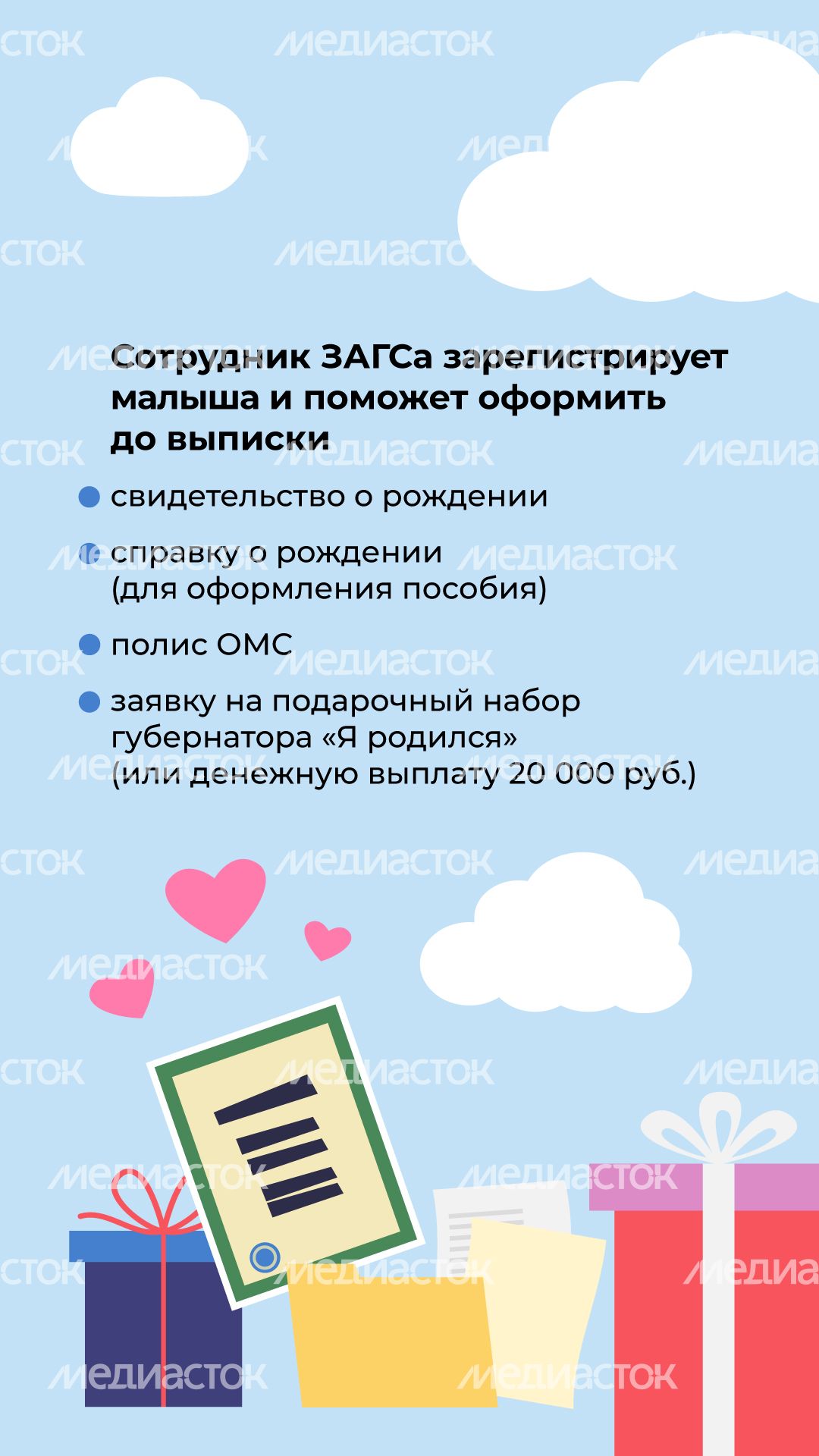 загс_рождение_ребенка_3.jpg