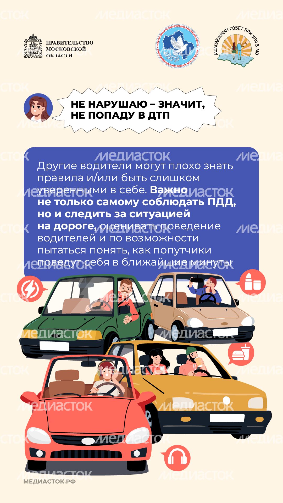 Ошибки начинающих водителей вертикаль 06 Ошибки начинающих водителей вертикаль 06
