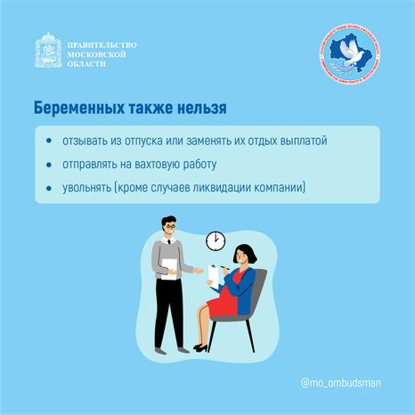 Вопрос ответ беременные квадрат (3)
