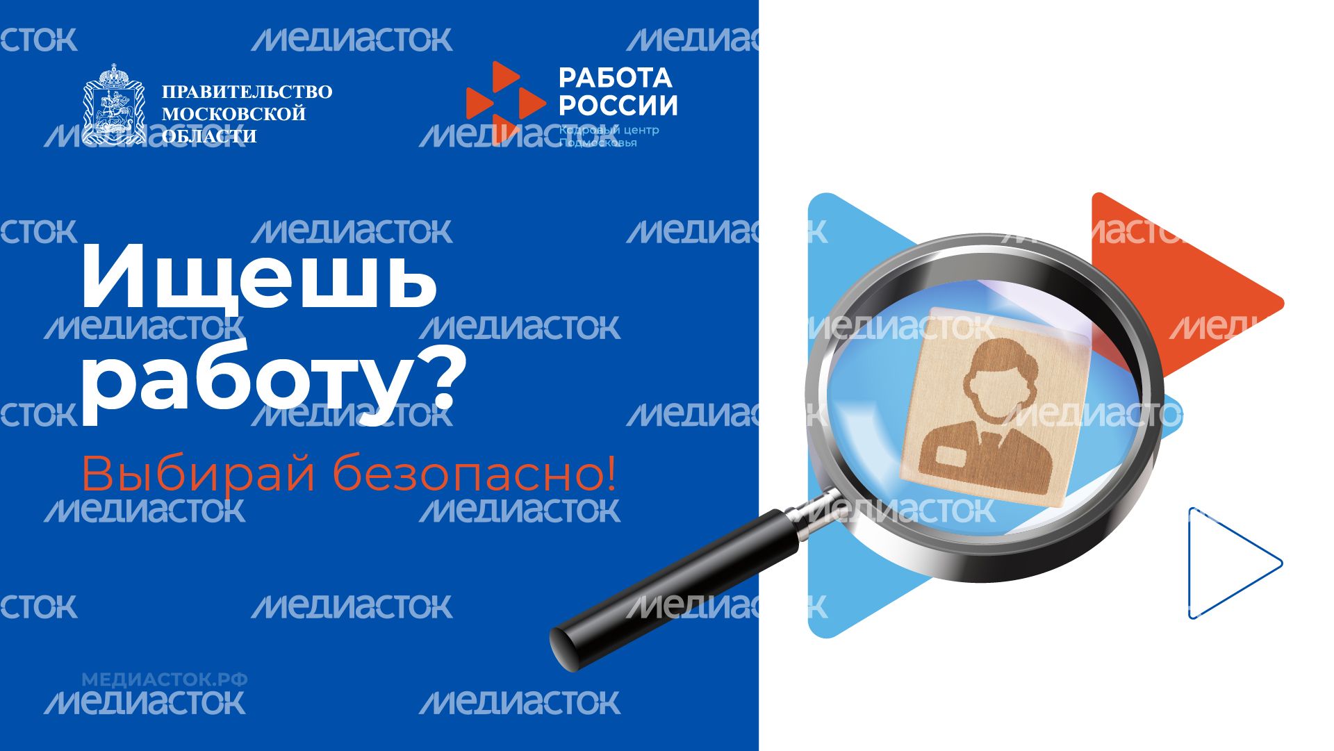 Ищешь работу горизонталь 01