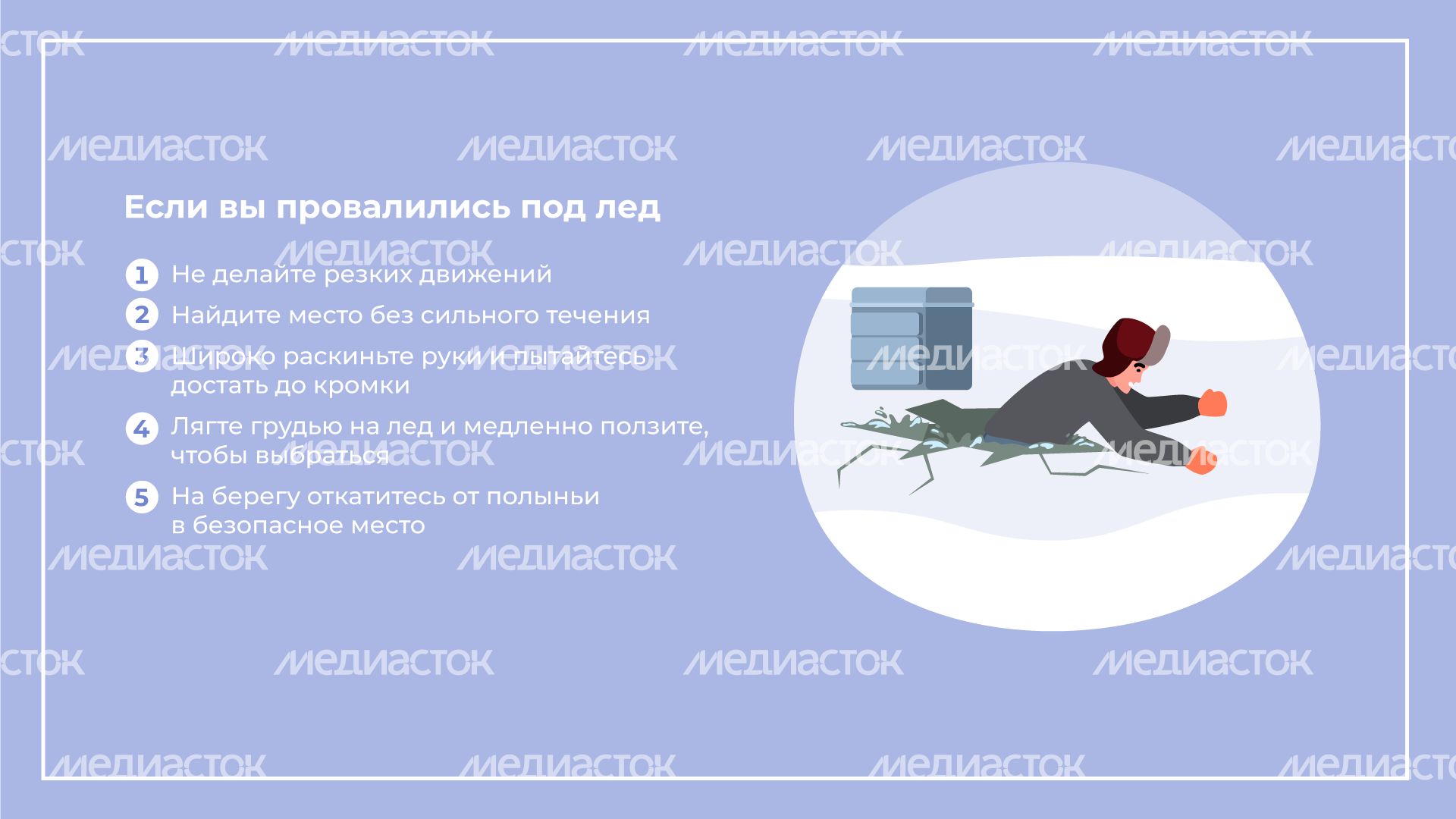 Зимняя рыбалка горизонталь (4).png