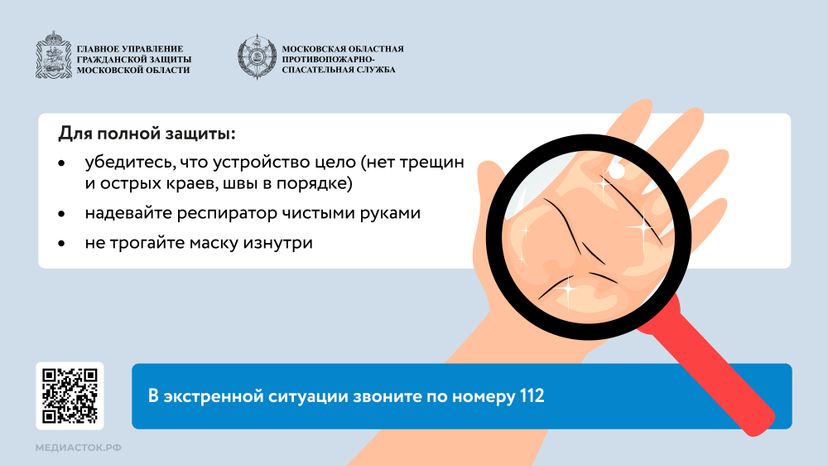 респиратор горизонталь 06
