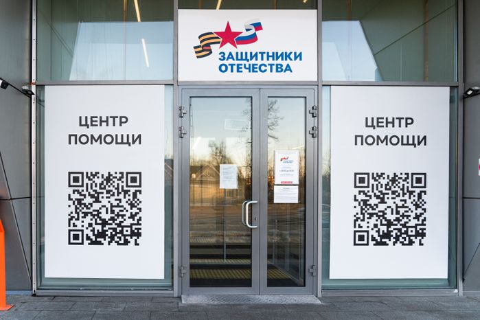Красногорск. Фонд "Защитники Отечества" в БЦ "Кубик"
