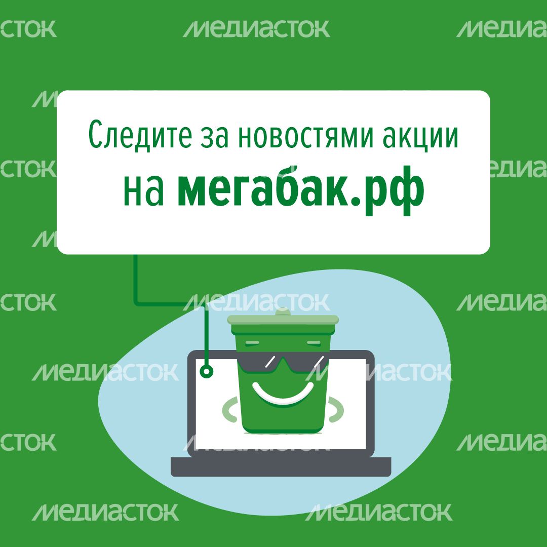Сдай старую бытовую технику на мегабак квадрат (5).png