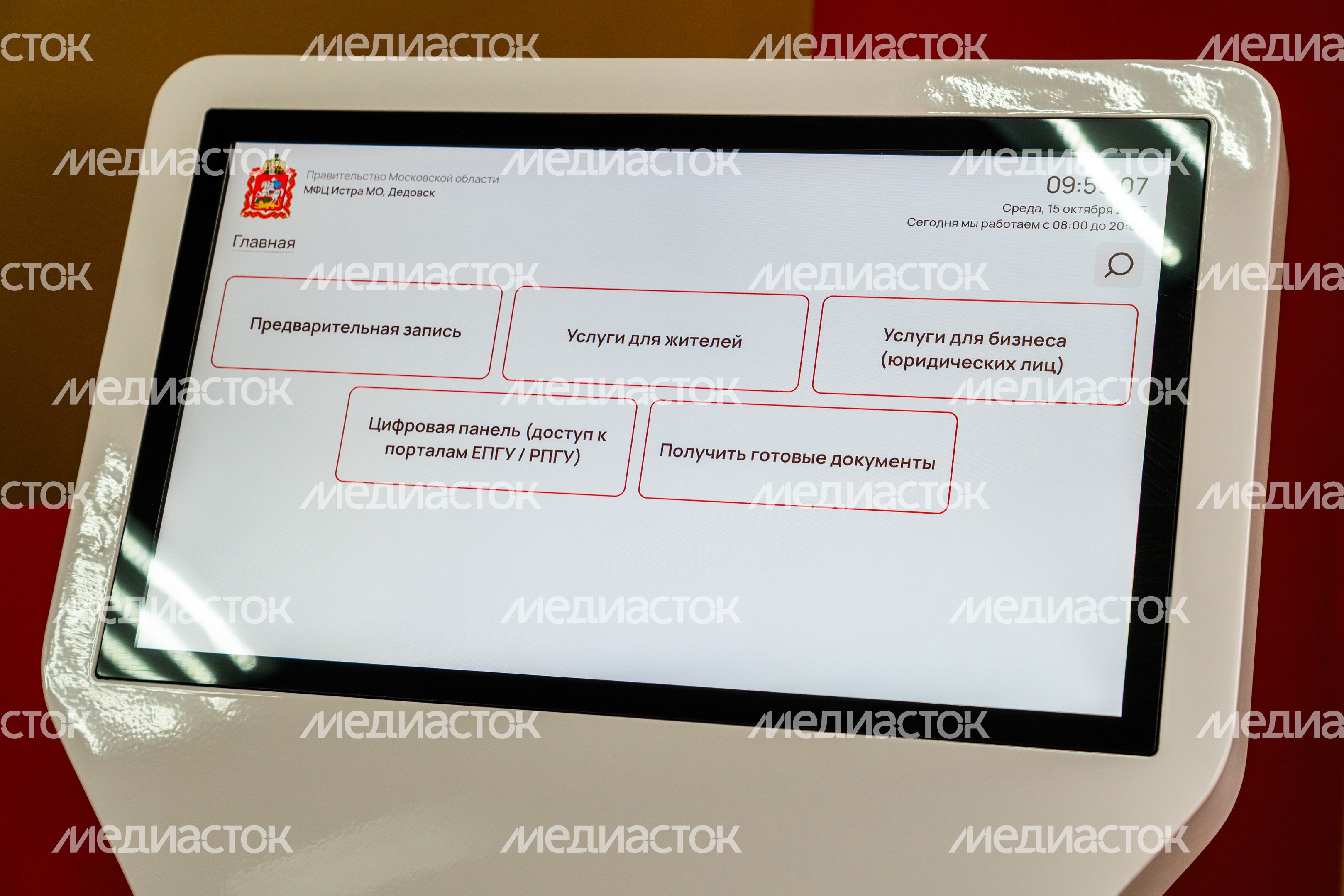 Офис МФЦ в Дедовске округа Истра Офис МФЦ в Дедовске округа Истра