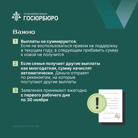 Ежегодная денежная выплата многодетной семье квадрат 04