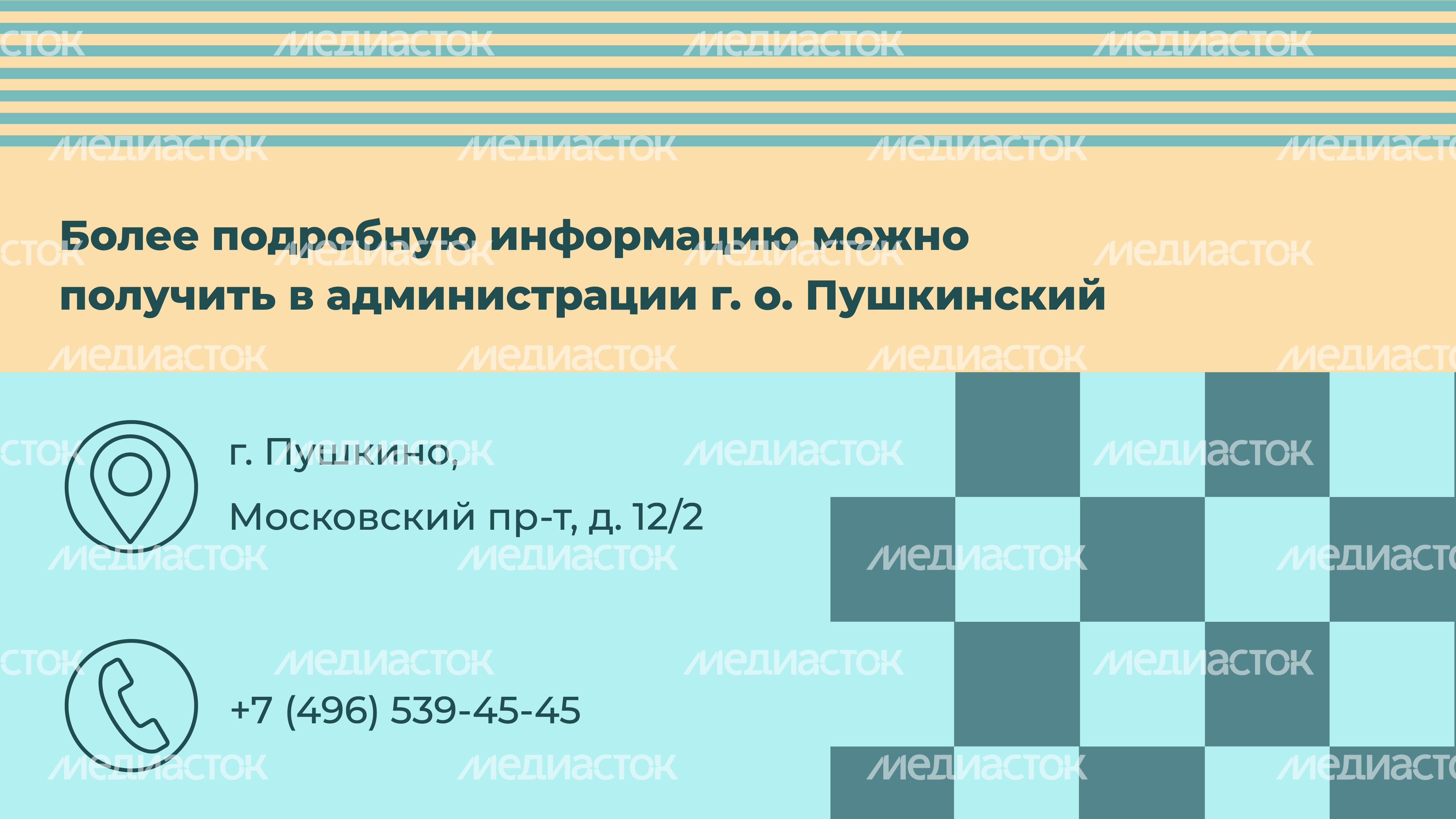 Переселение Пушкино, Мамонтовка_14.jpg