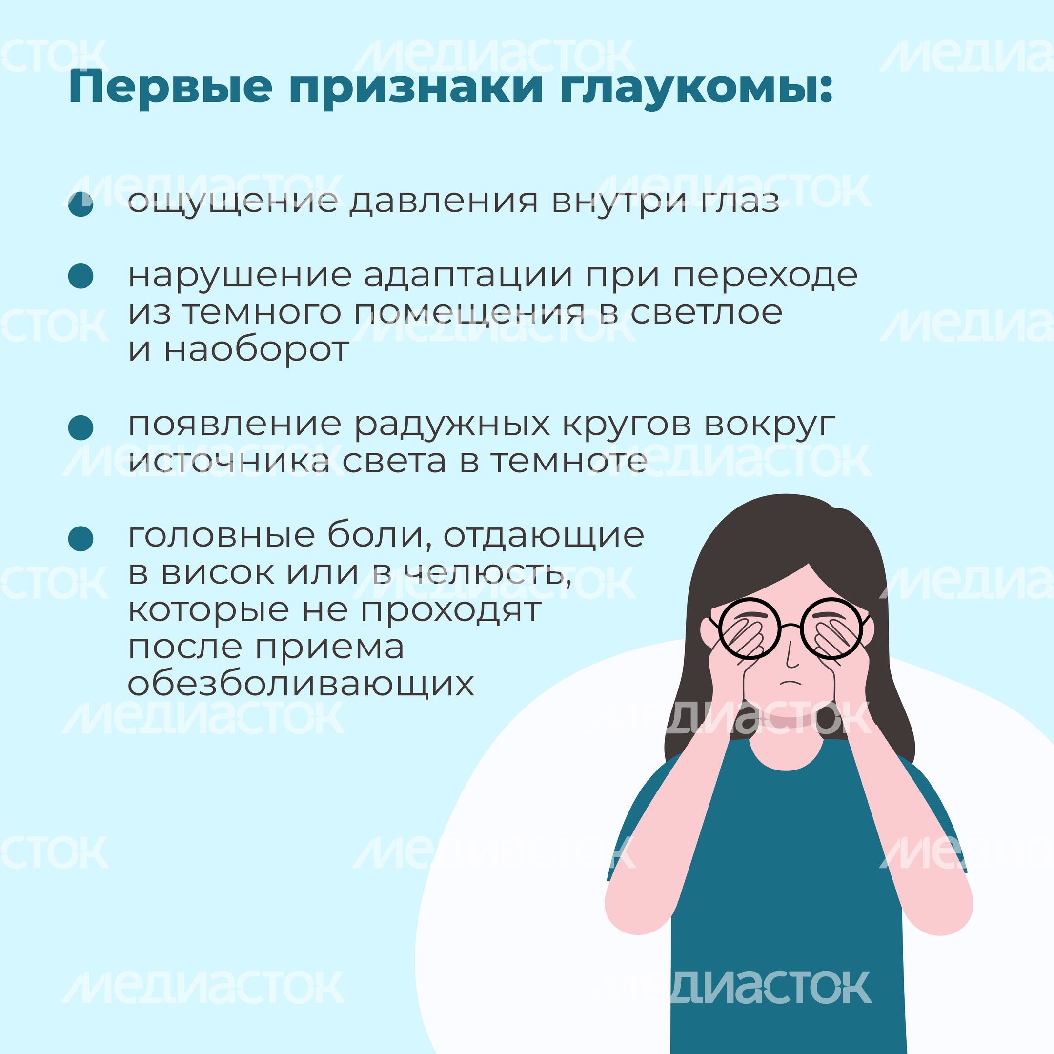 Глаукома-квадрат-06 Глаукома-квадрат-06