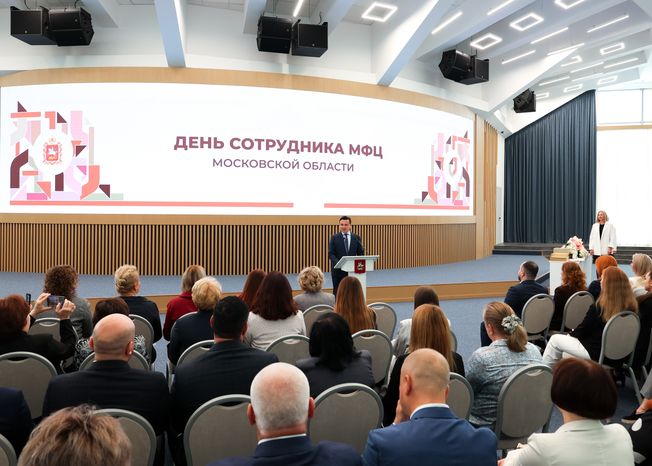 Андрей Воробьев поздравил сотрудников МФЦ с профессиональным праздником