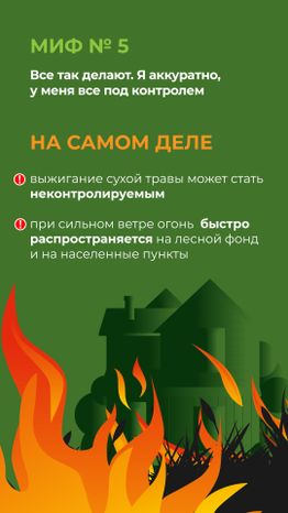 комлесхоз_пал_верт_6.jpg
