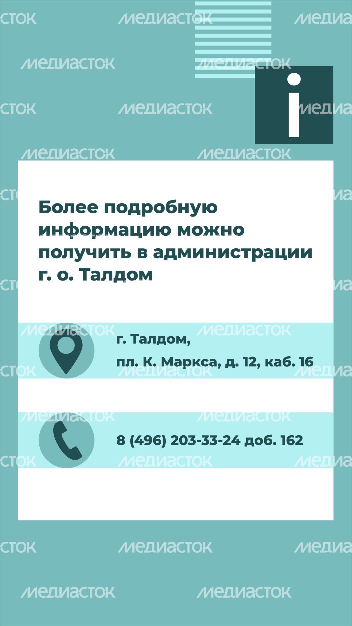 Переселение Талдом_Вертикаль_переселение Талдом_06.jpg