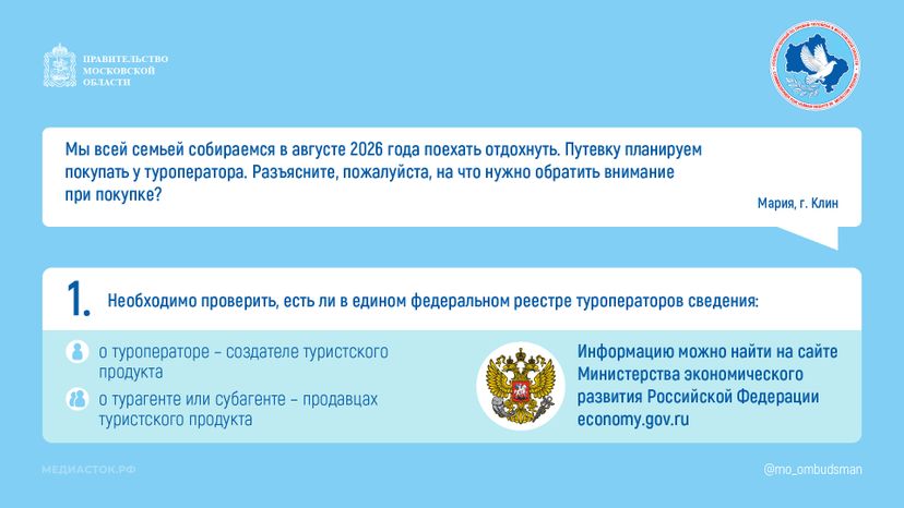 На что обратить внимание при покупке путевки у туроператора горизонталь 01