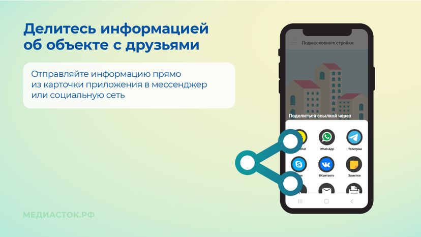Подмосковные стройки горизонталь 06