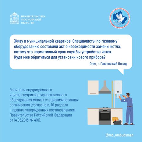 Вы пишете, мы отвечаем. Май 