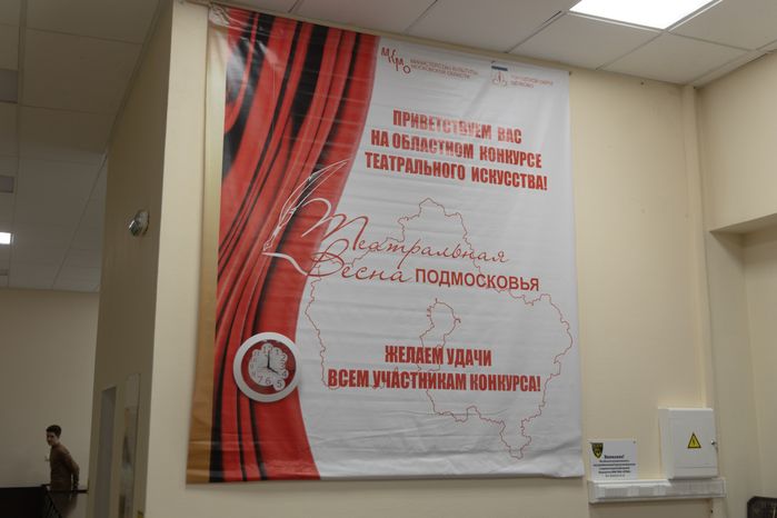 Щелковский театр. Театральная весна