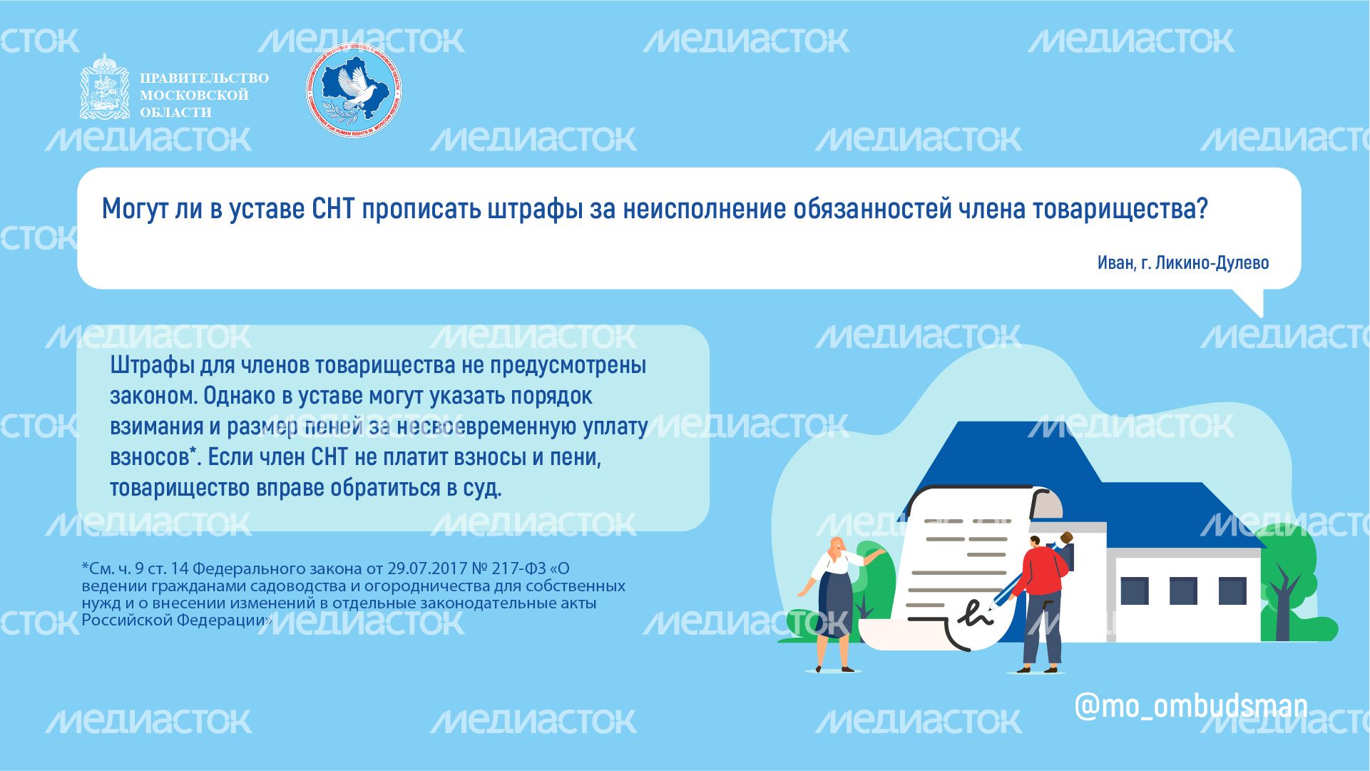 Горизонталь_вопрос-ответ_СНТ_02-100.jpg