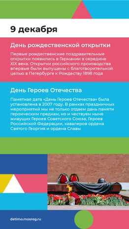 календарь декабрь - вертикаль - 04.png