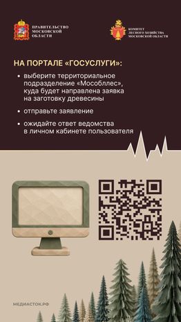 Как заготовить древесину вертикаль 07