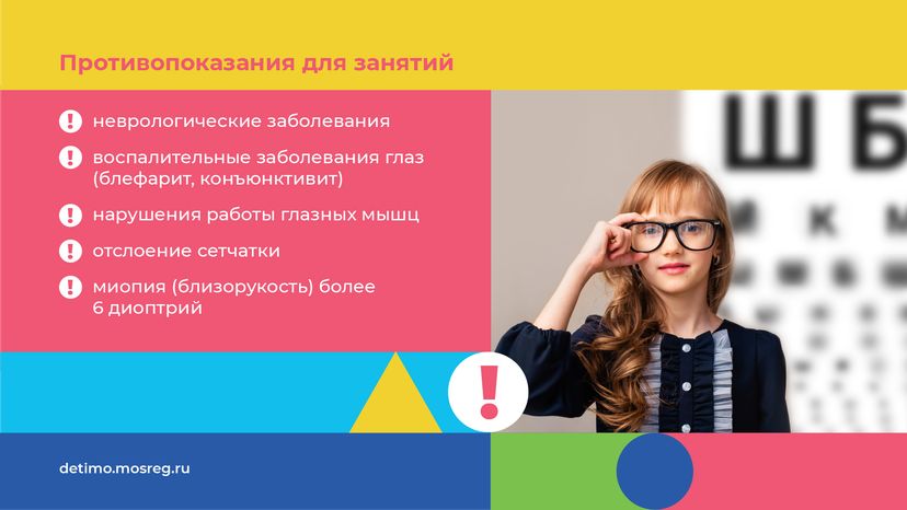 горизонтали гимнастика для глаз 04.png