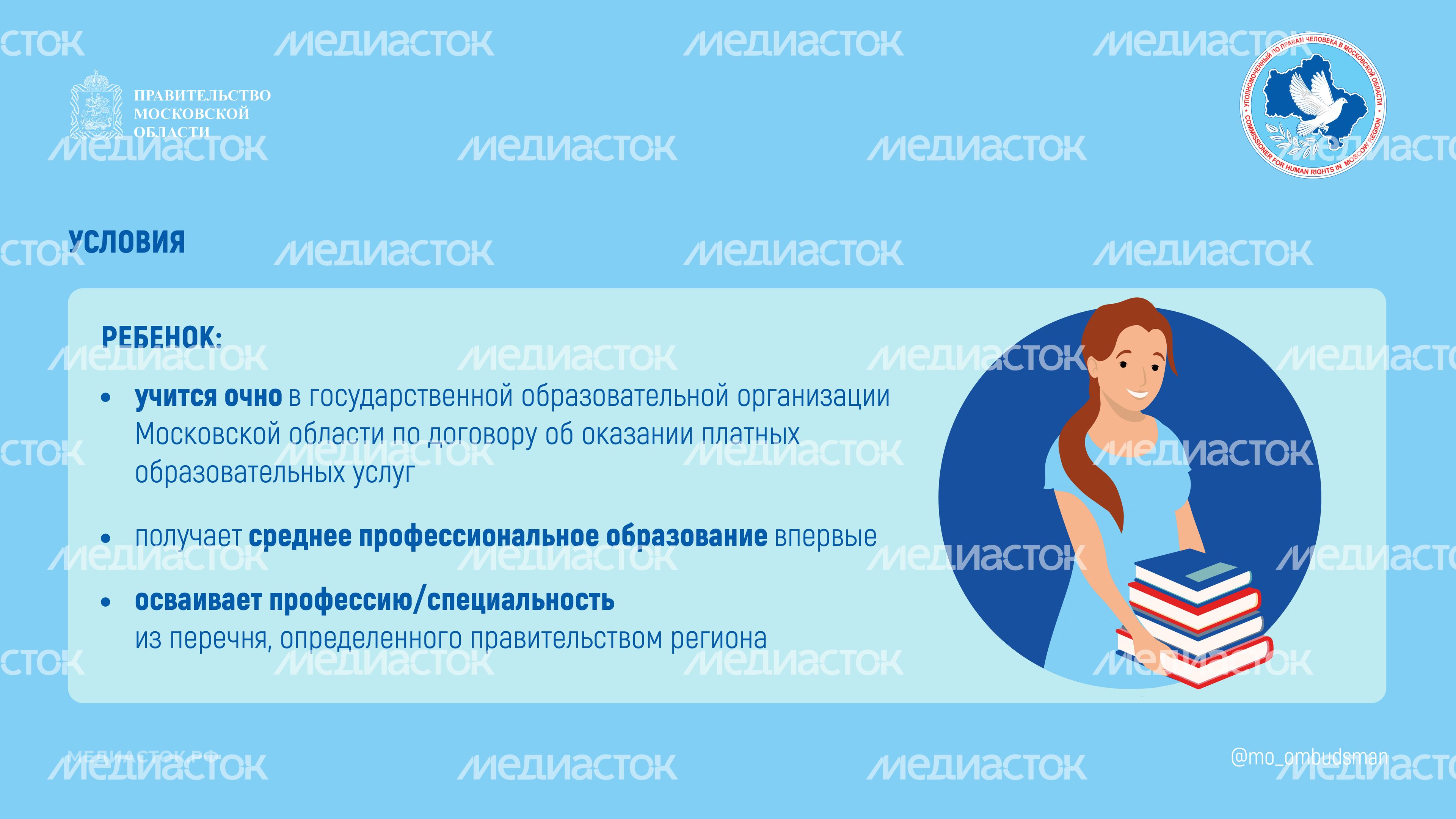 УПЧ Многодетная семья Горизонталь 03 УПЧ Многодетная семья Горизонталь 03