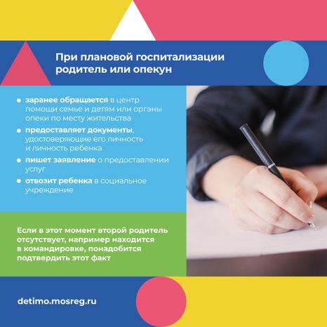 Квадрат госпитализация родителей 05.jpg