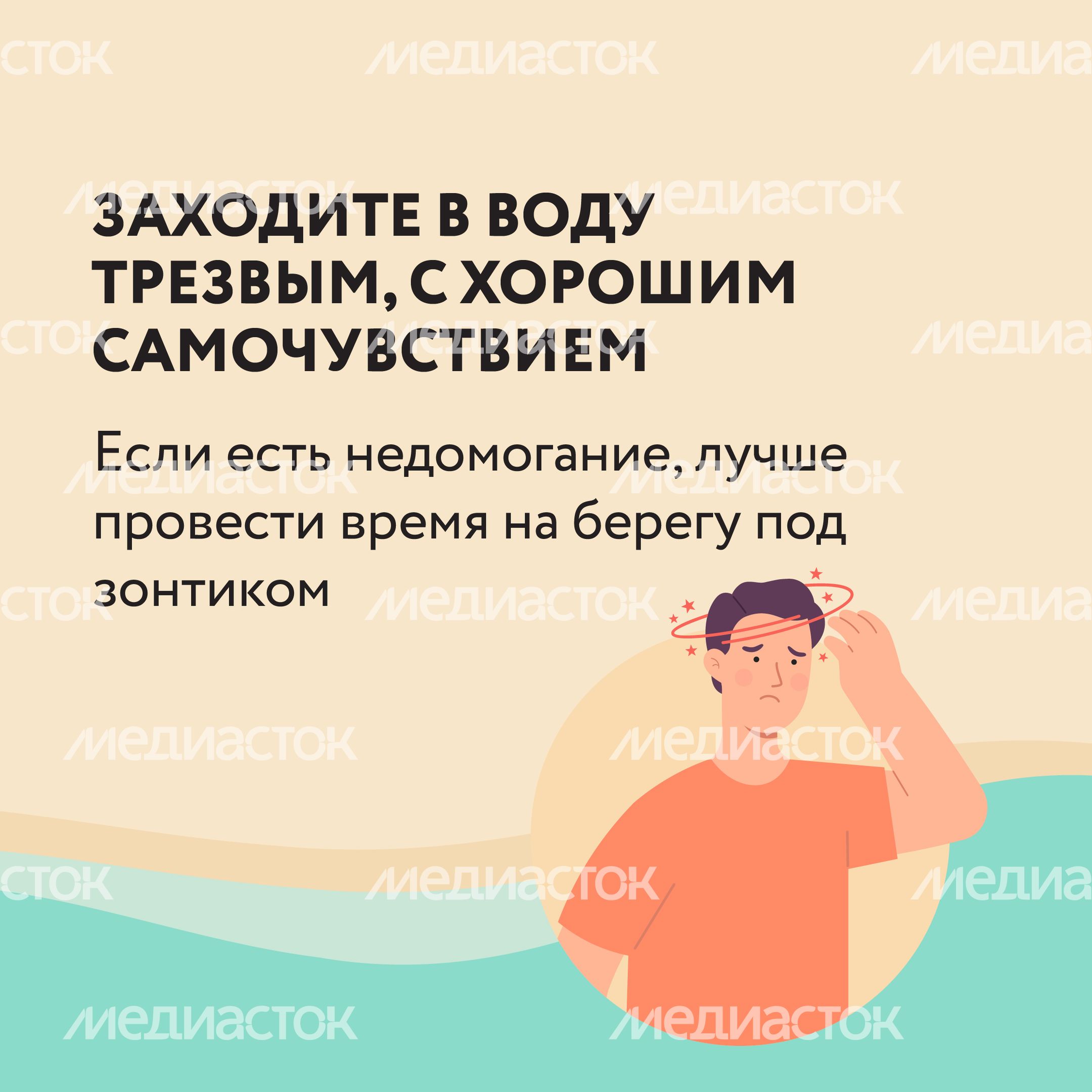 Безопасность купания-16.jpg